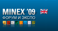 MINEX 2009 Russian Edition