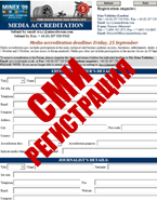Регистрация СМИ - PDF