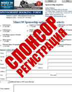 Регистрация спонсора - PDF